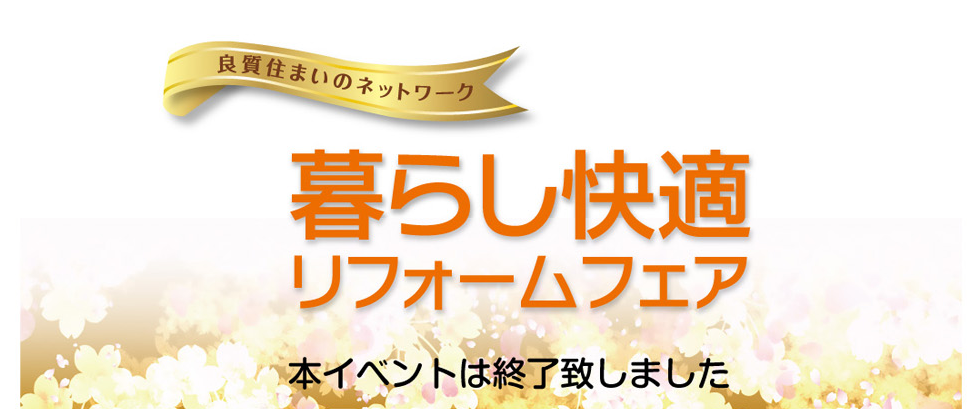 本イベントは終了致しました